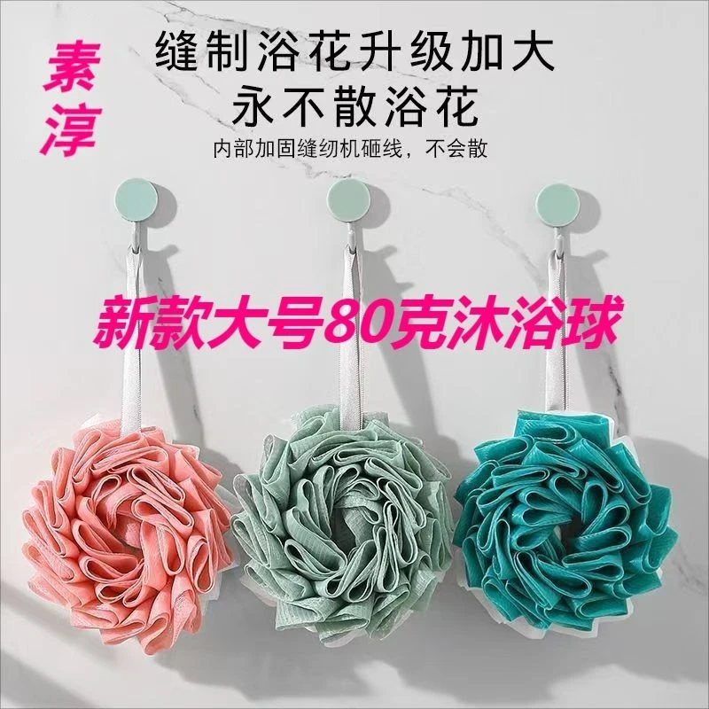 沐浴球不散花耐用成人特大号沐浴花球新款沐浴花沐浴球洗澡泡沫球