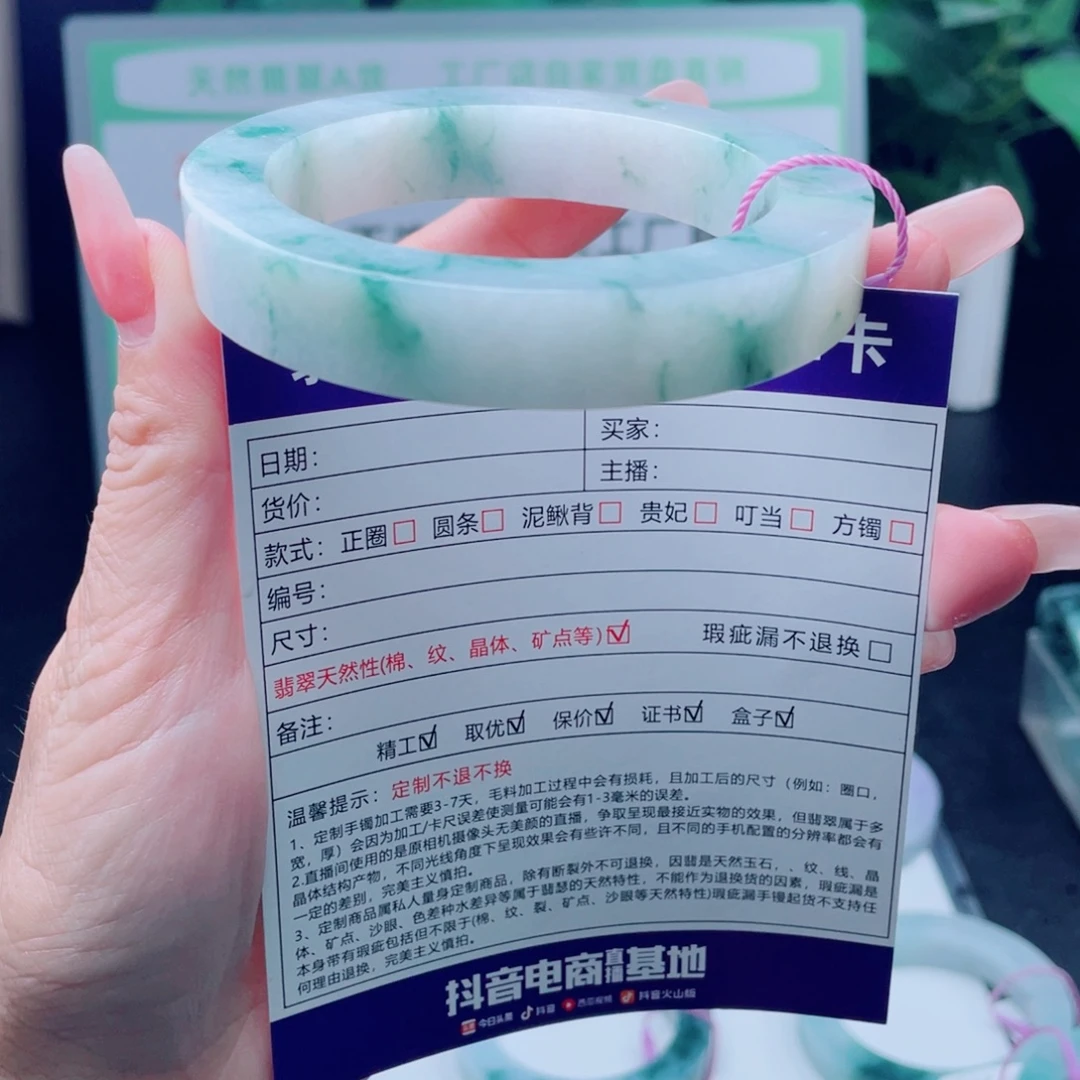 未镶嵌咨询定制翡翠