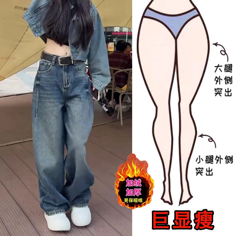 冬季新款时髦美式炸街高腰宽松阔腿裤加绒保暖遮肉显瘦牛仔裤女