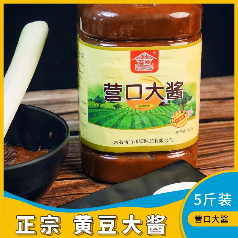 百粮营口大酱5斤桶 农家酱香黄豆酱沾葱蘸菜酱拌饭拌面