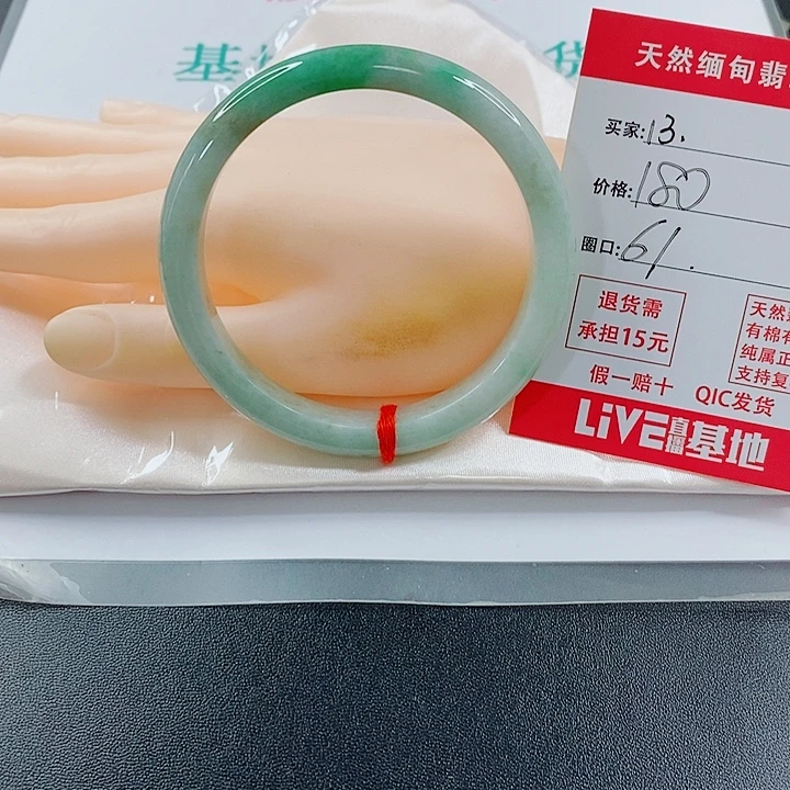 翡翠未镶嵌手镯天然13