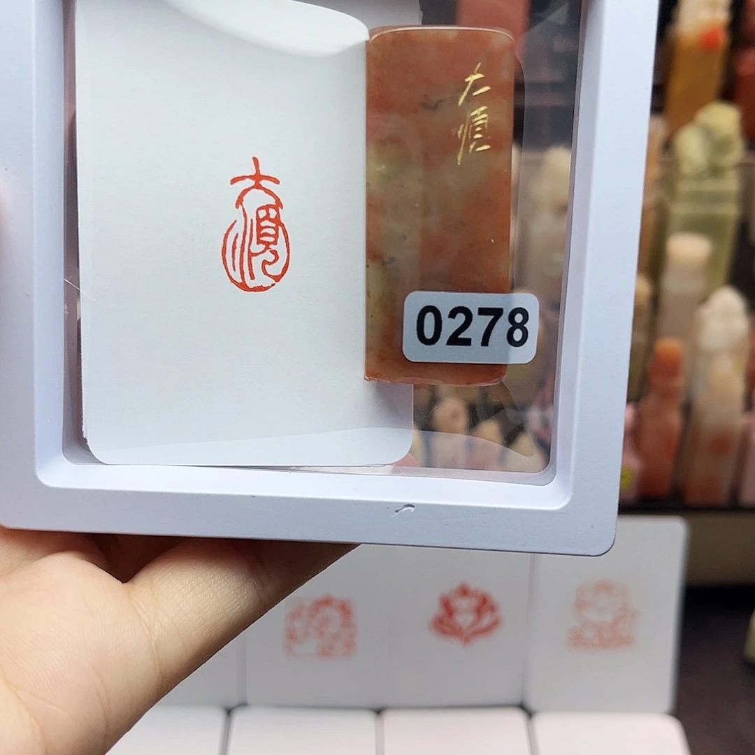寿山石印石1×2大顺 手工篆刻