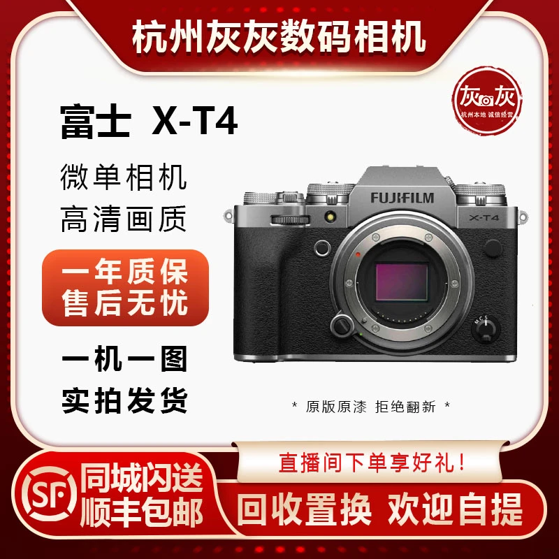 99新 Fujifilm/富士 XT4 XT3 XT2微单相机复古 胶片模拟滤镜