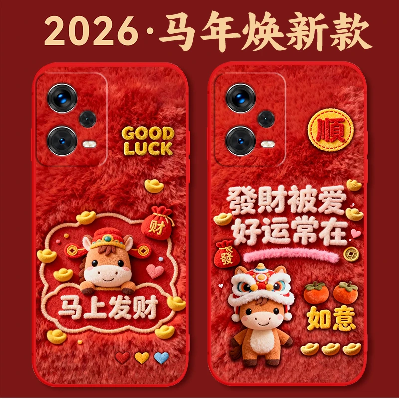红米Note12Pro手机壳22101316C硅胶防摔全包软壳马年新年款中国红