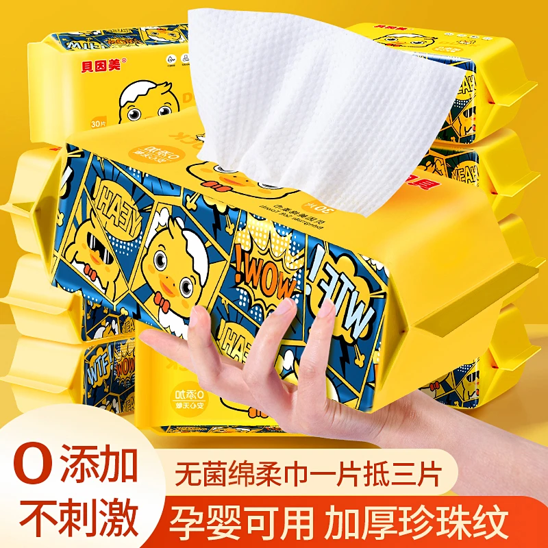【福利直降】婴儿手口湿巾5大包宝宝湿纸巾带盖学生家用棉柔加厚
