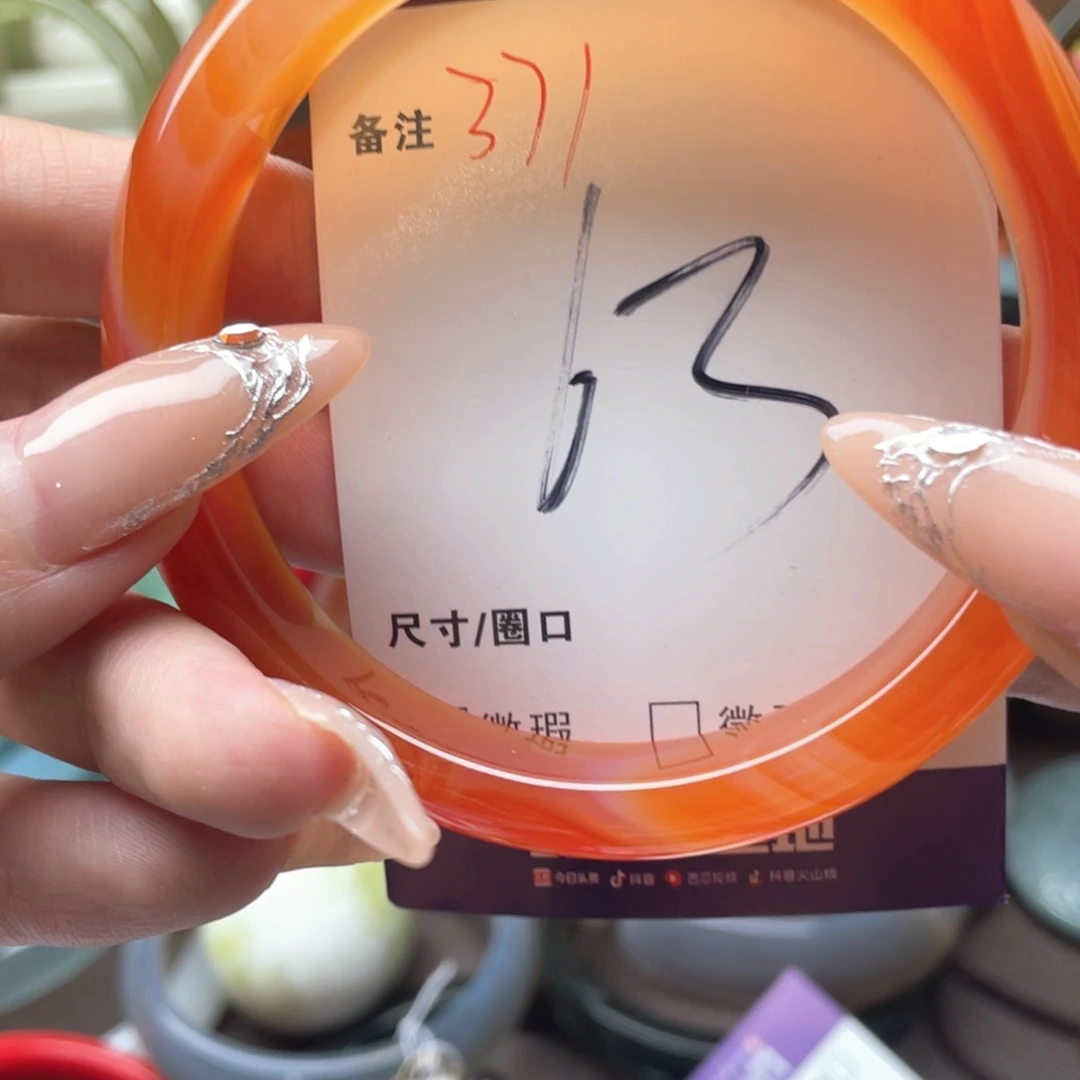 手镯玛瑙/玉髓未镶嵌