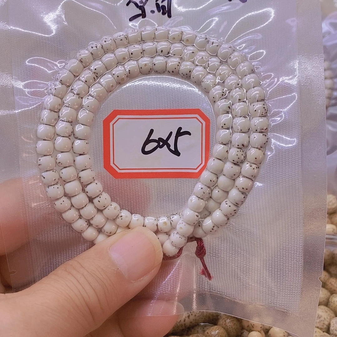 田***田手串星月菩提9999999999