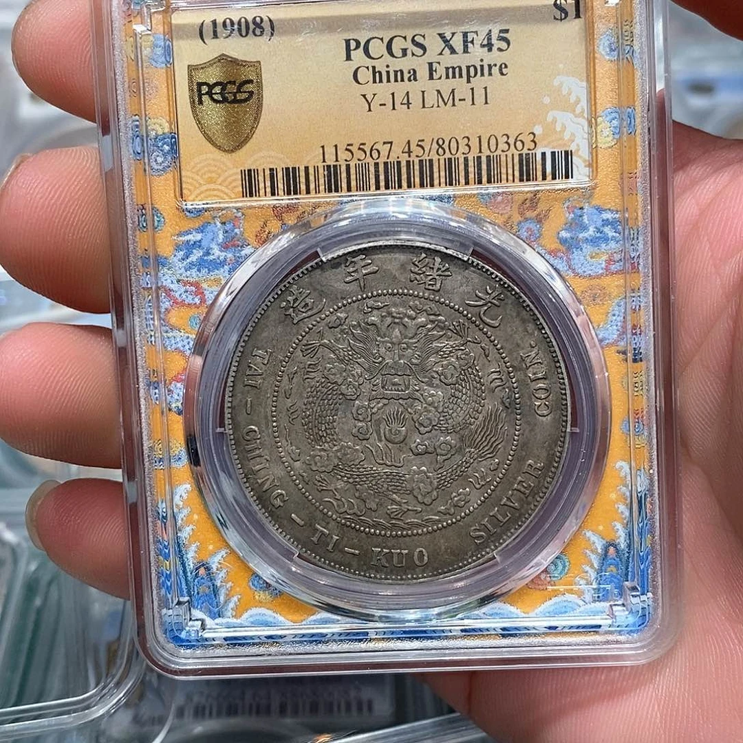 银PCGS45造总店2-0363