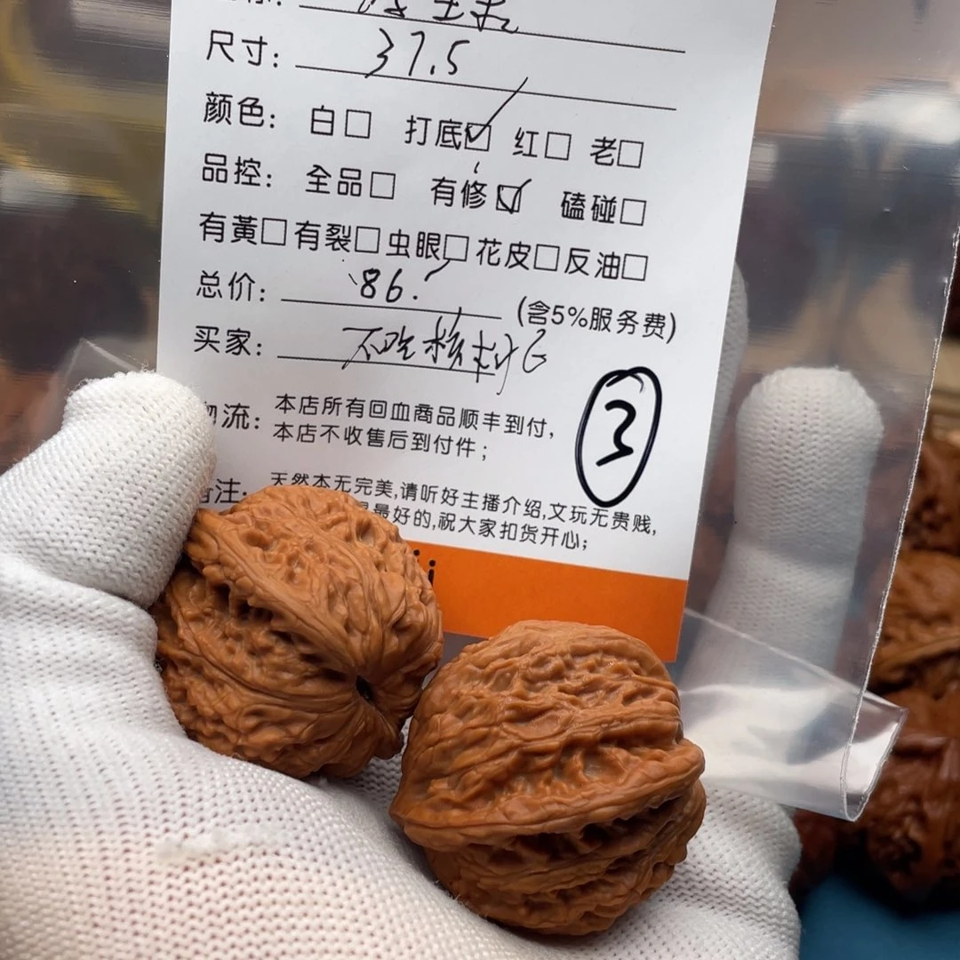 文玩核桃把件不**桃回血绣球