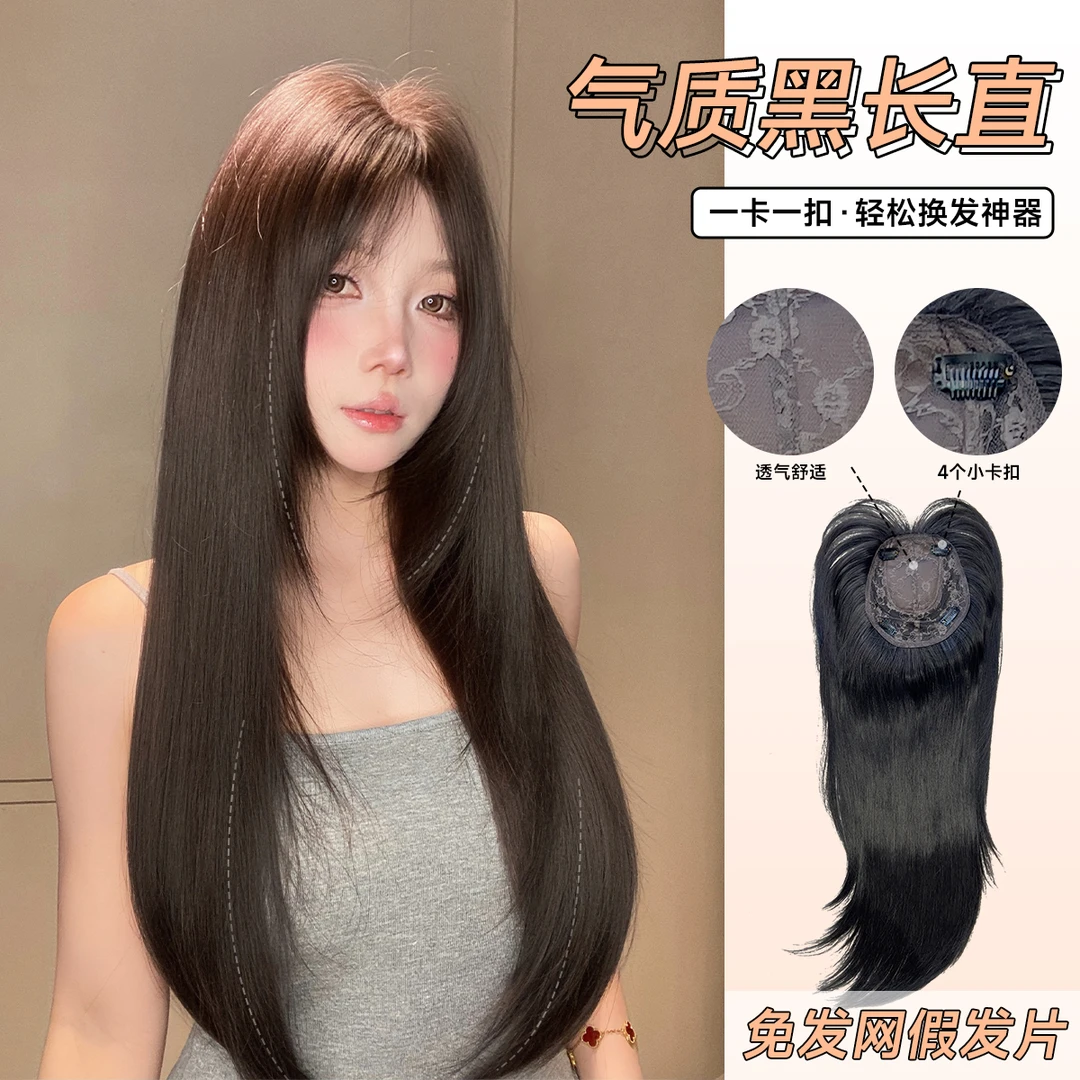 【暗恋免发网版 】超薄高层次黑茶长直发女补发片假发透气无痕蓬松