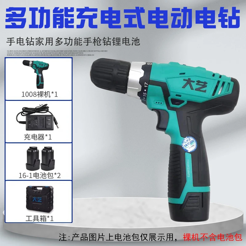 手电钻家用有刷手枪钻锂电多功能充电式电动螺丝刀