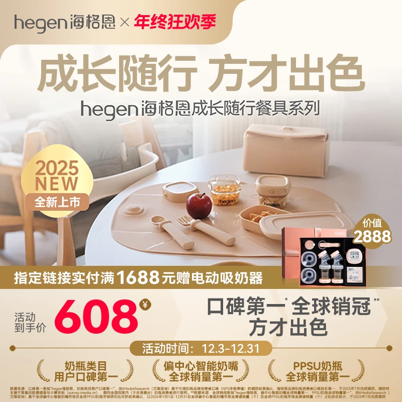 Hegen海格恩儿童餐具套装自主进食训练叉勺儿童餐盘便携外出餐包