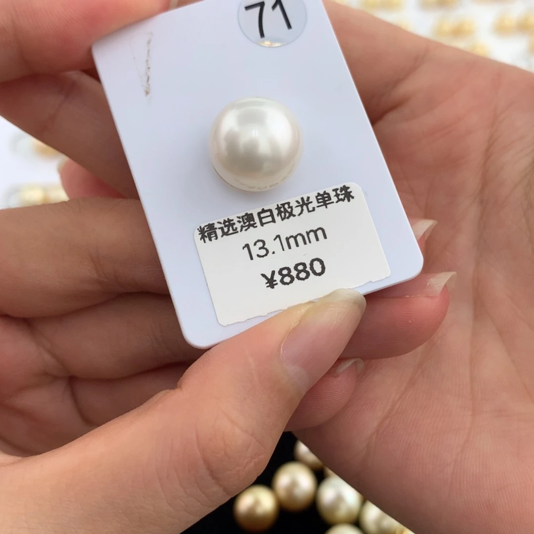 未镶嵌裸珠海水珍珠