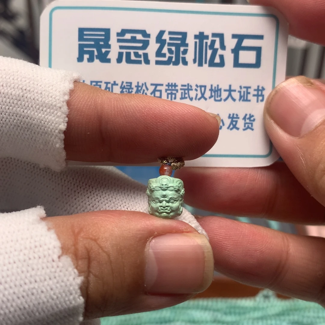 绿松石未镶嵌挂件