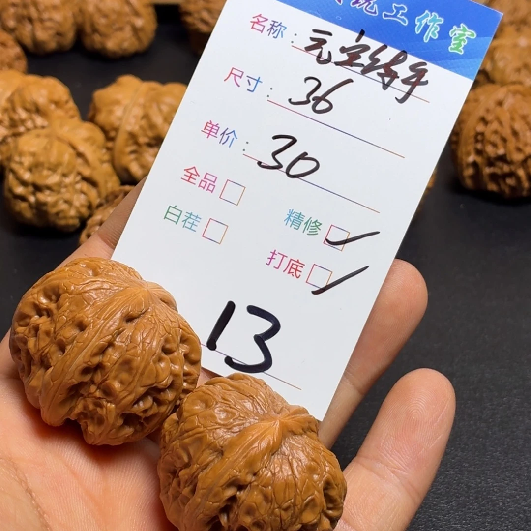 文玩核桃把件核桃13