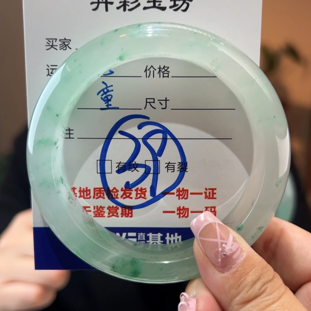 石英质玉手镯未镶嵌58圈