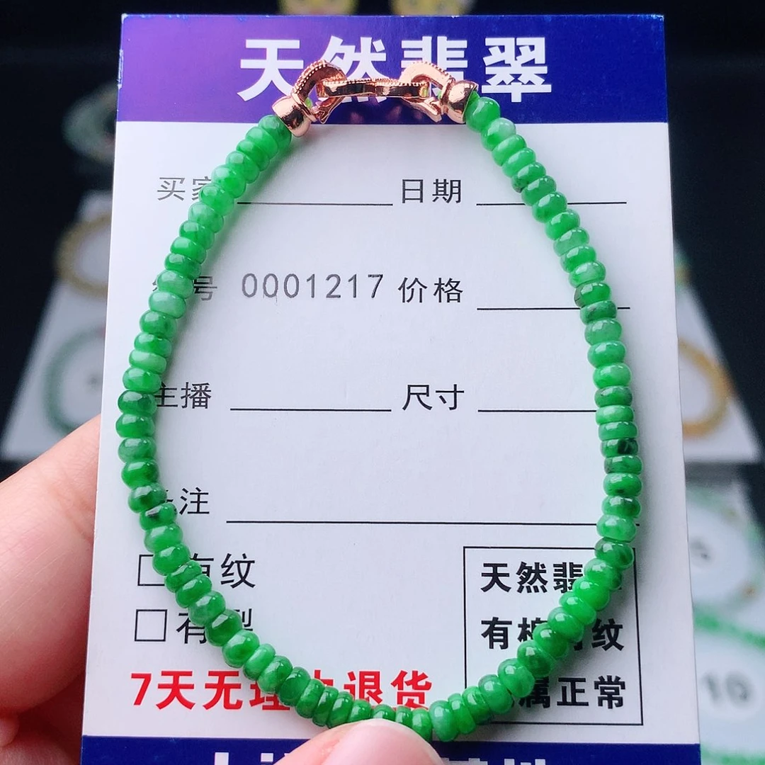 未镶嵌手链翡翠翡翠