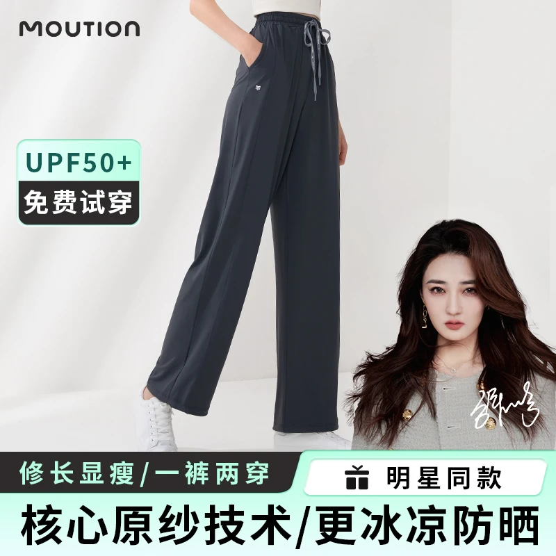 茉寻冰丝女夏凉感阔腿裤束脚裤直筒两穿冰凉防晒裤DYZB