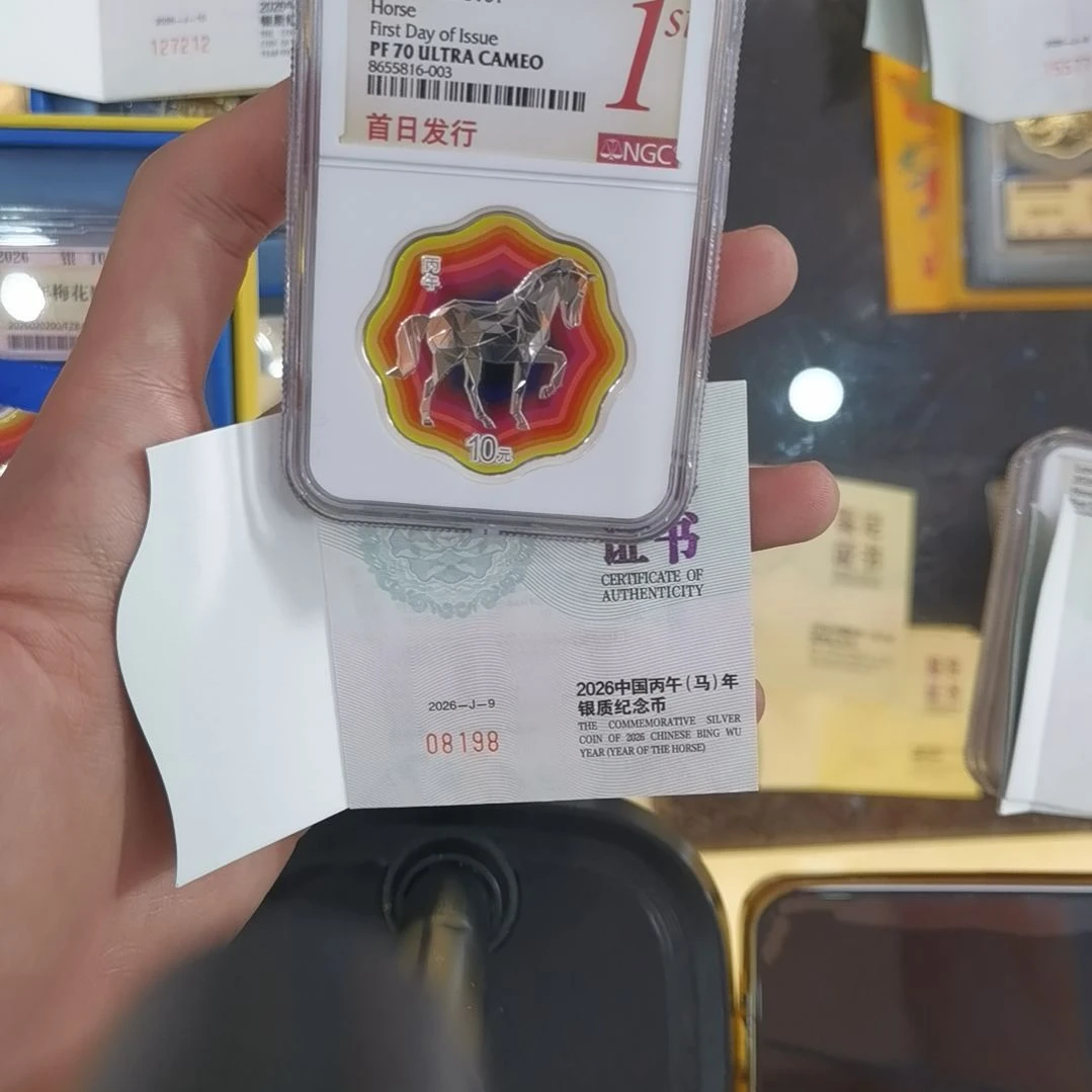 葫***向纯银ngc首日评级梅花马08198
