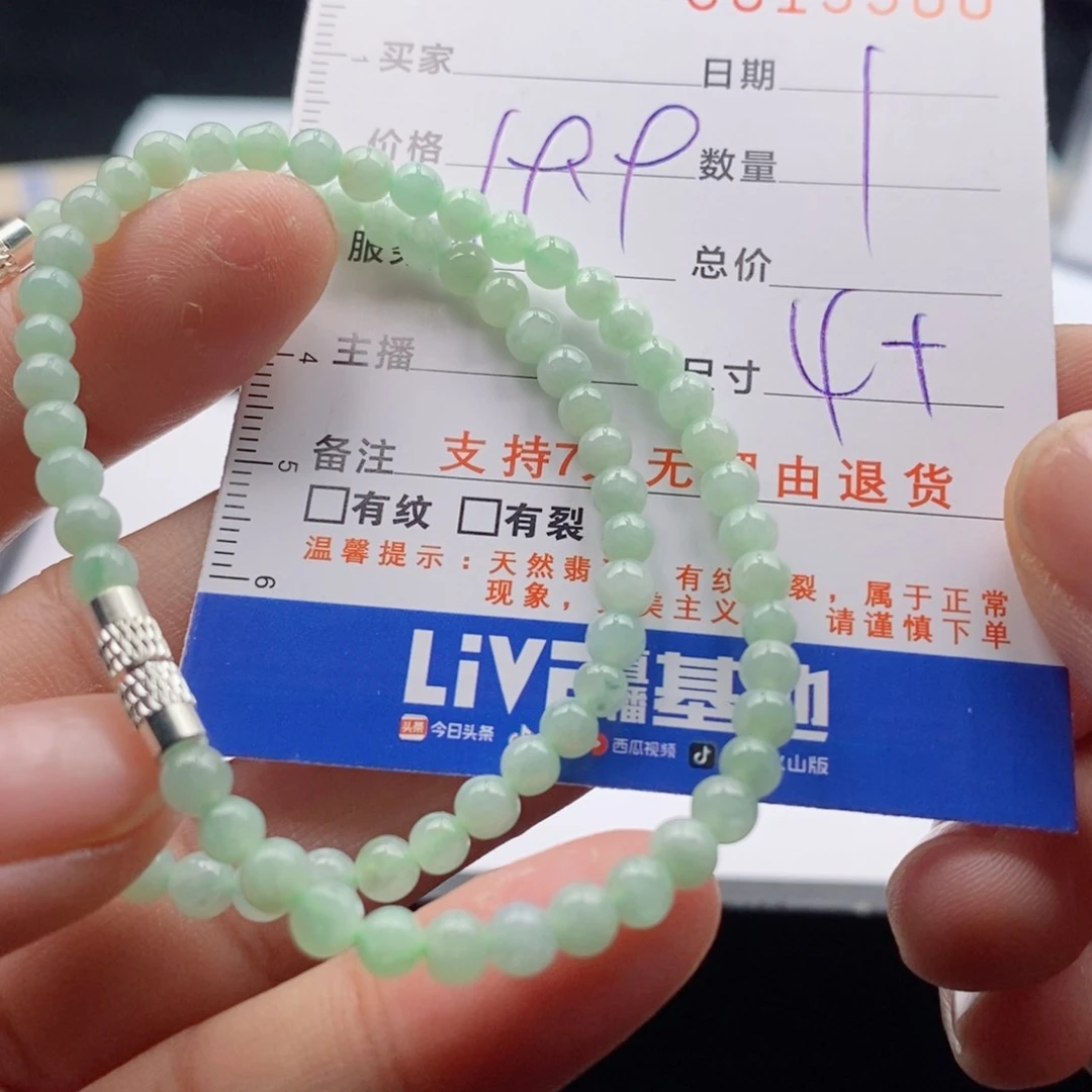 未镶嵌手链翡翠多样性