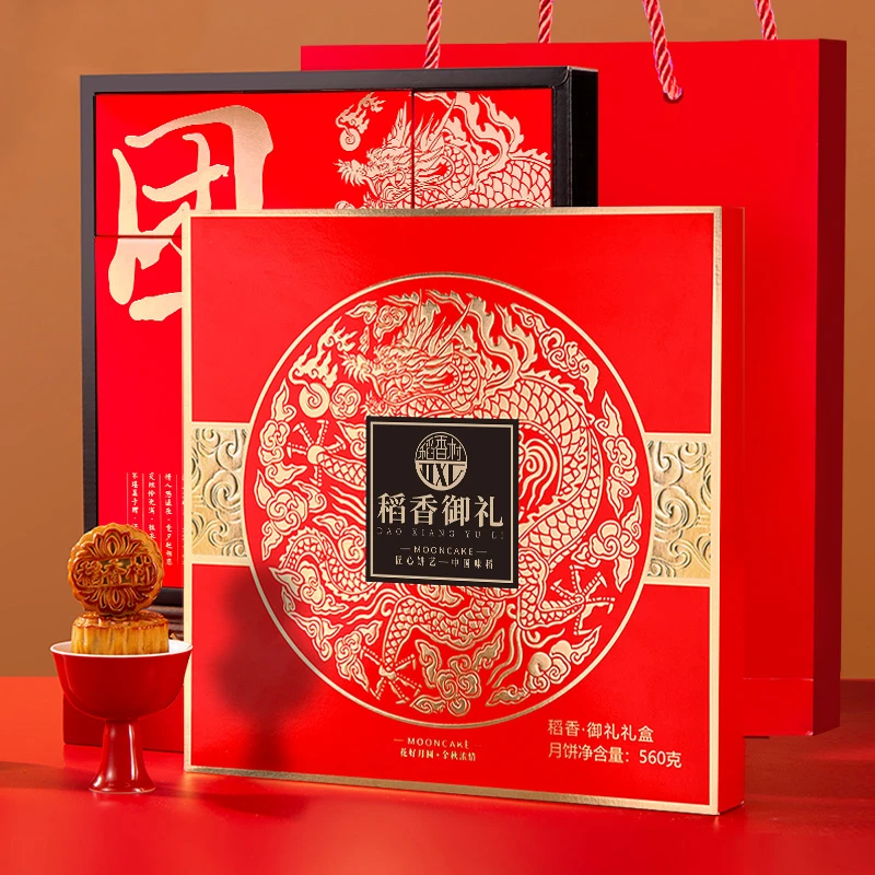 稻香村月饼礼盒稻香御礼560g蛋黄莲蓉多口味月饼中秋送礼团购送礼