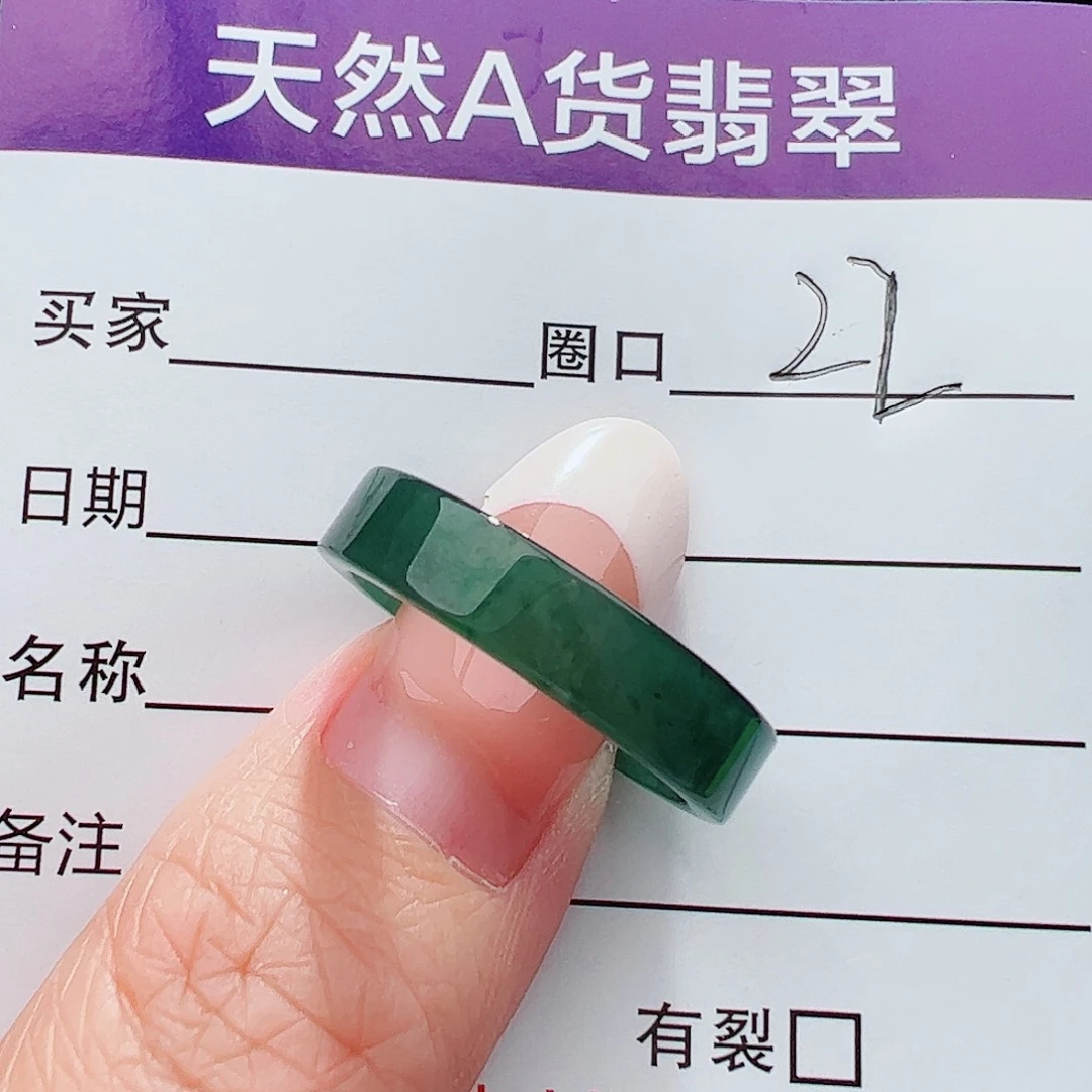 未镶嵌戒圈翡翠翡翠