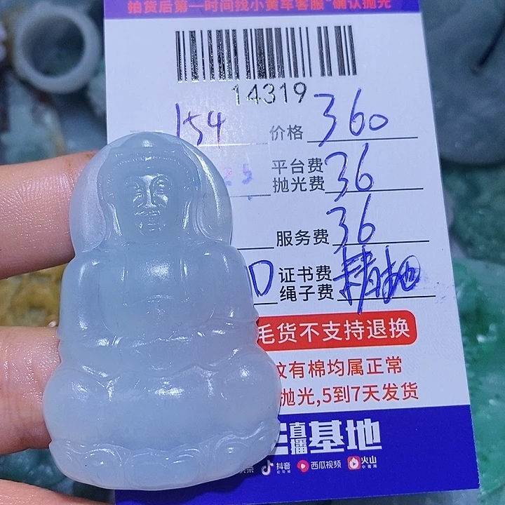 用***1定制翡翠未镶嵌一