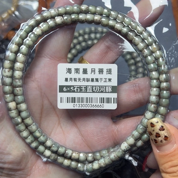 星月菩提手串2号河豚直切65