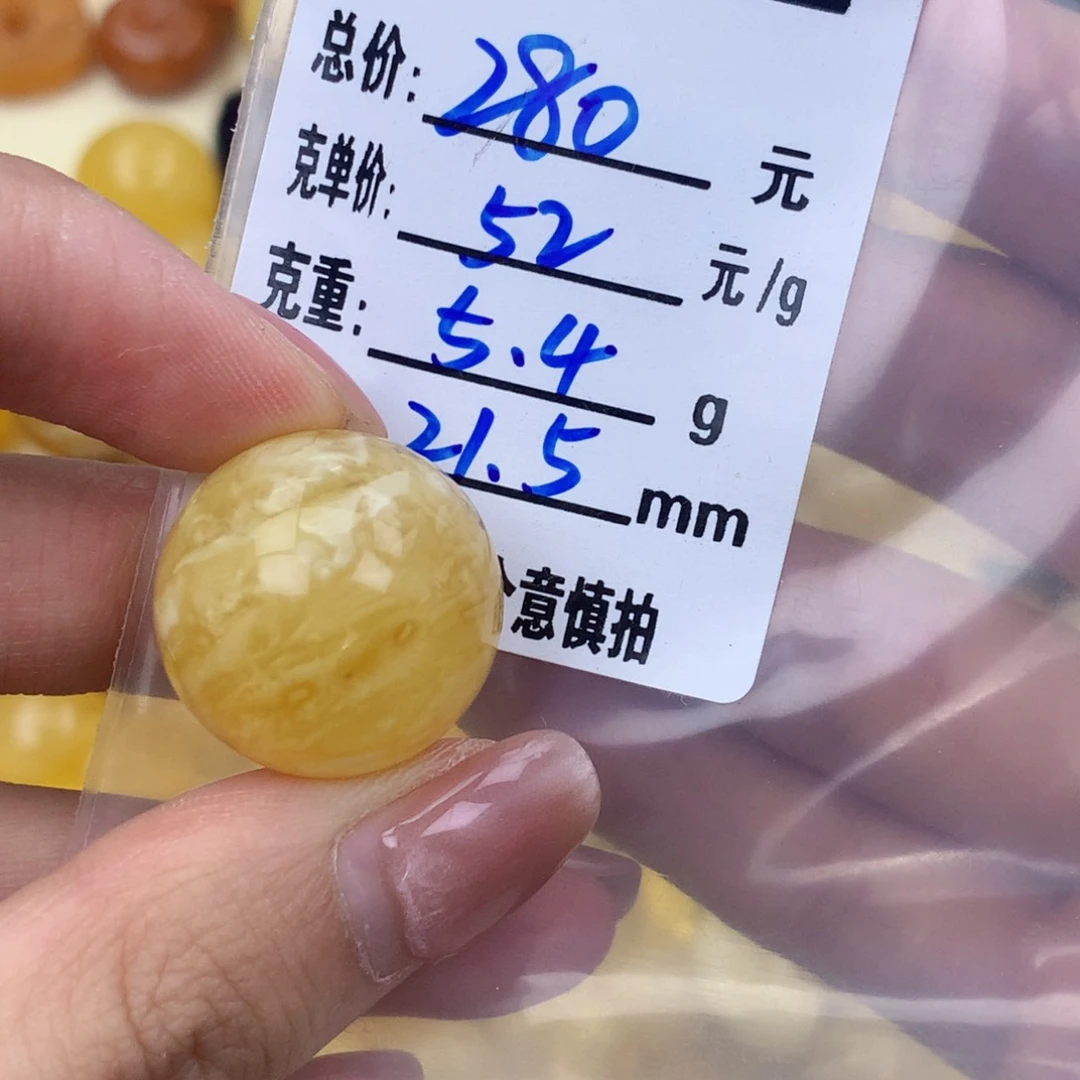 未镶嵌琥珀珠宝奇石21.5