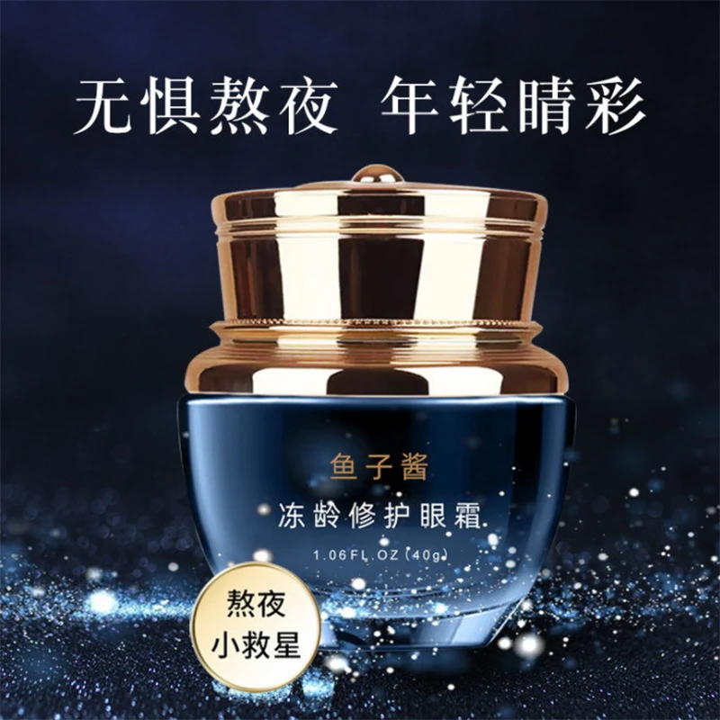 鱼子酱冻龄修护眼霜