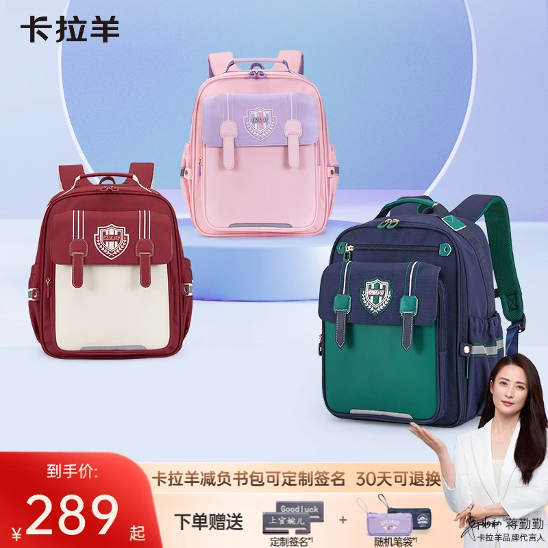 【云朵3.0】卡拉羊小学生1-6年级减负云朵书包伯明翰CX2230+CX2700