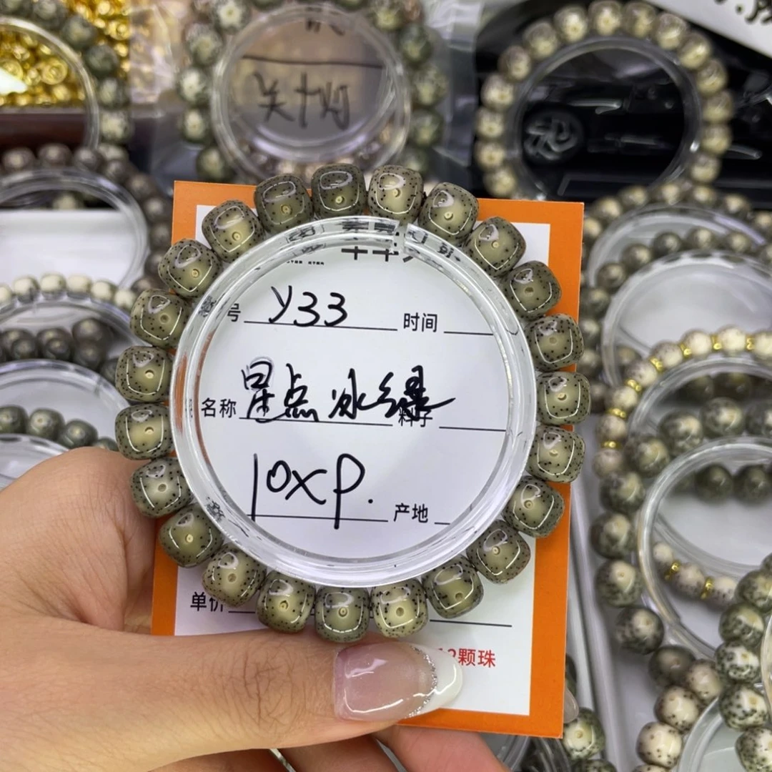 阿****星月菩提手串Y冰绿