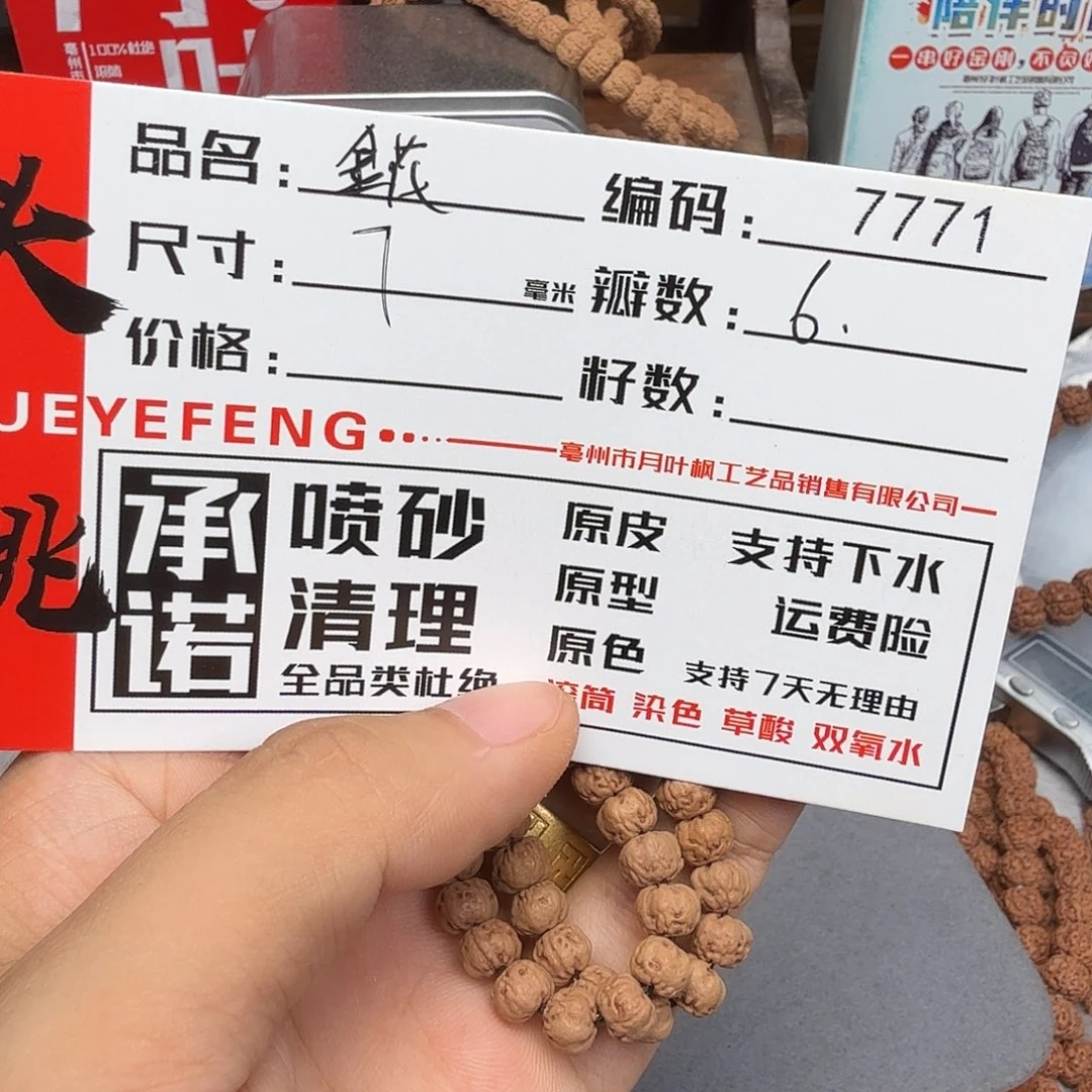 吊坠金刚菩提Aaaaa7771