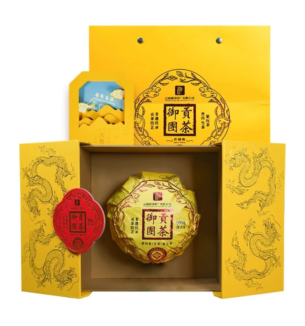 【苗家藏茶】云南普洱茶厂御贡团茶普洱生茶999g/盒