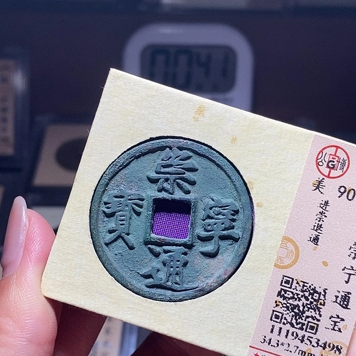 铜066恭喜发财恭喜发财大吉大利