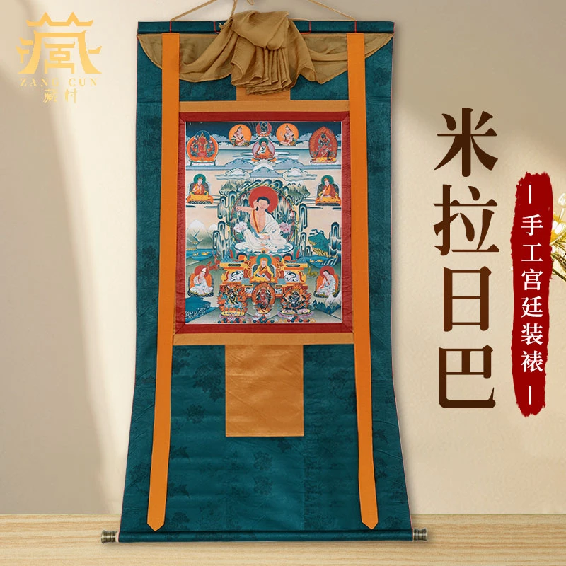 藏村《米拉日巴尊者唐卡》挂画家用室内墙壁装饰画矿物颜料挂壁画