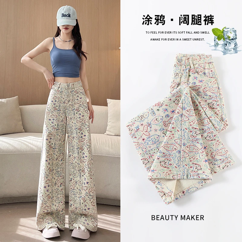 涂鸦鱼无弹力夏季印花阔腿裤碎花裤子显瘦休闲裤垂感高腰裤薄款