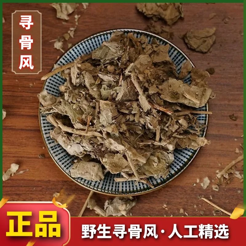正宗寻骨风精选寻骨风叶清骨凤猫耳朵新鲜干货500g-1000g散装叶菜