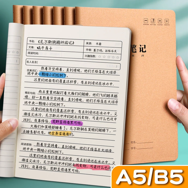 16k读书笔记本32k语文摘抄本好词好句积累摘抄本记录本日积月累本