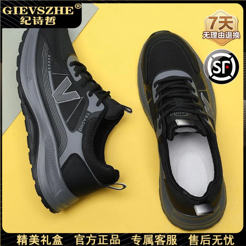 纪诗哲休闲鞋男新款软底透气网面鞋厚底轻便增高干净感痞帅男鞋子