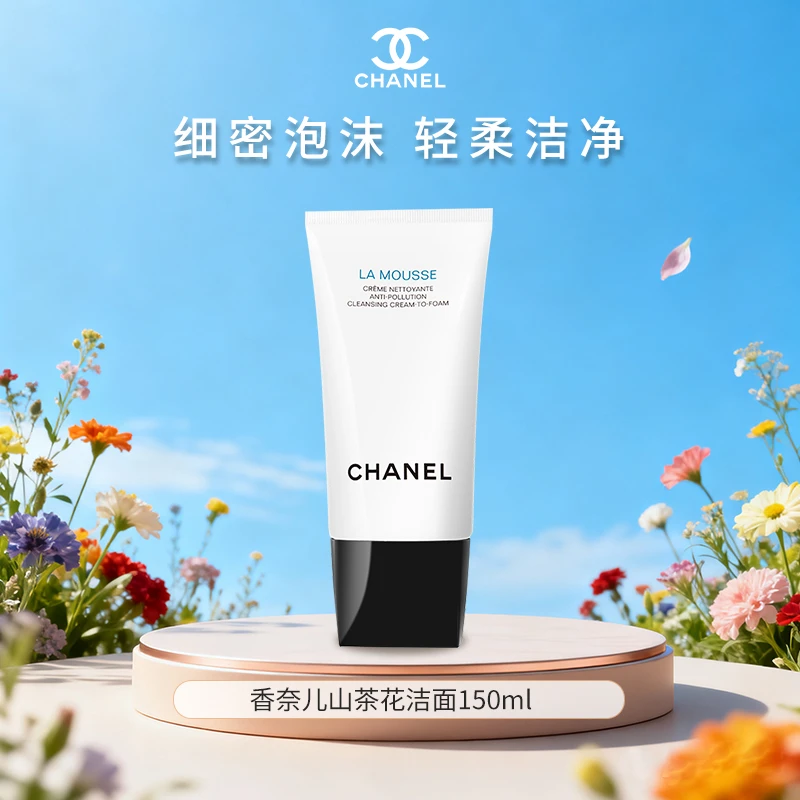 Chanel/香奈儿山茶花洁面150ml