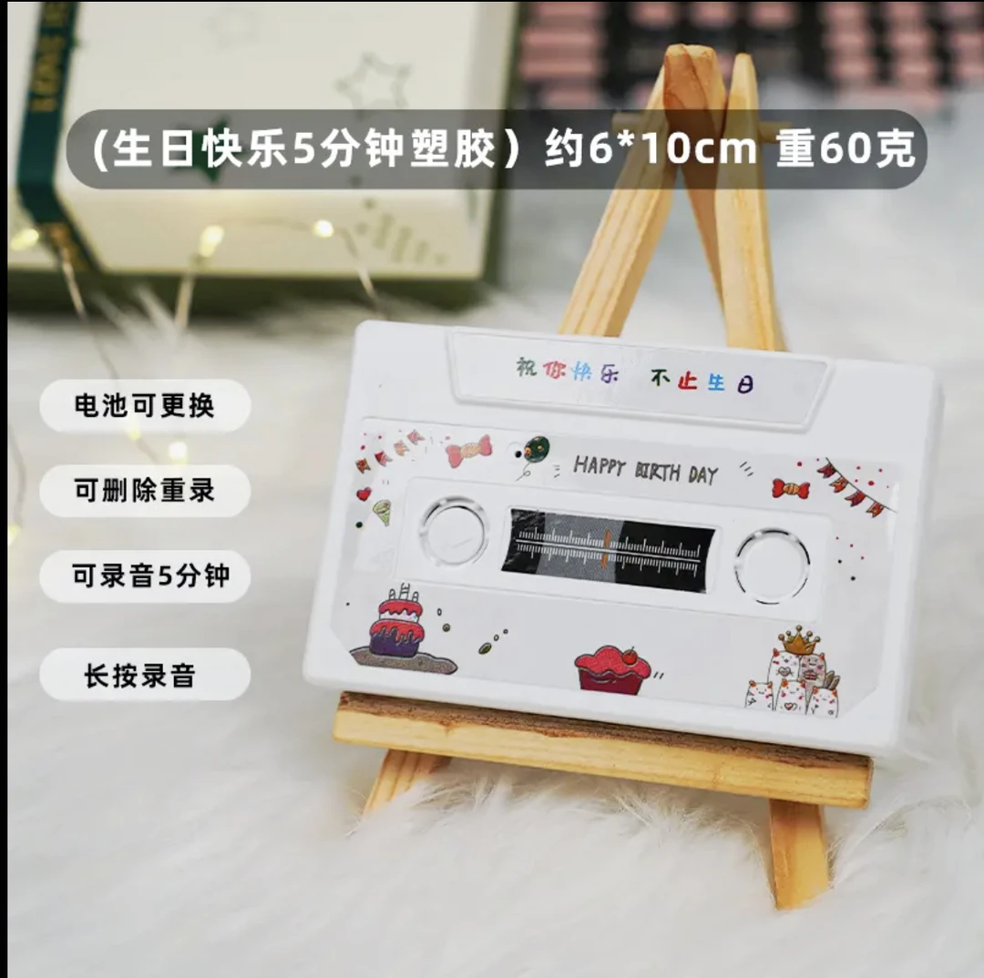 生日留声惊喜礼物录音芯片磁带表白情话学生生日祝福语贺卡男女