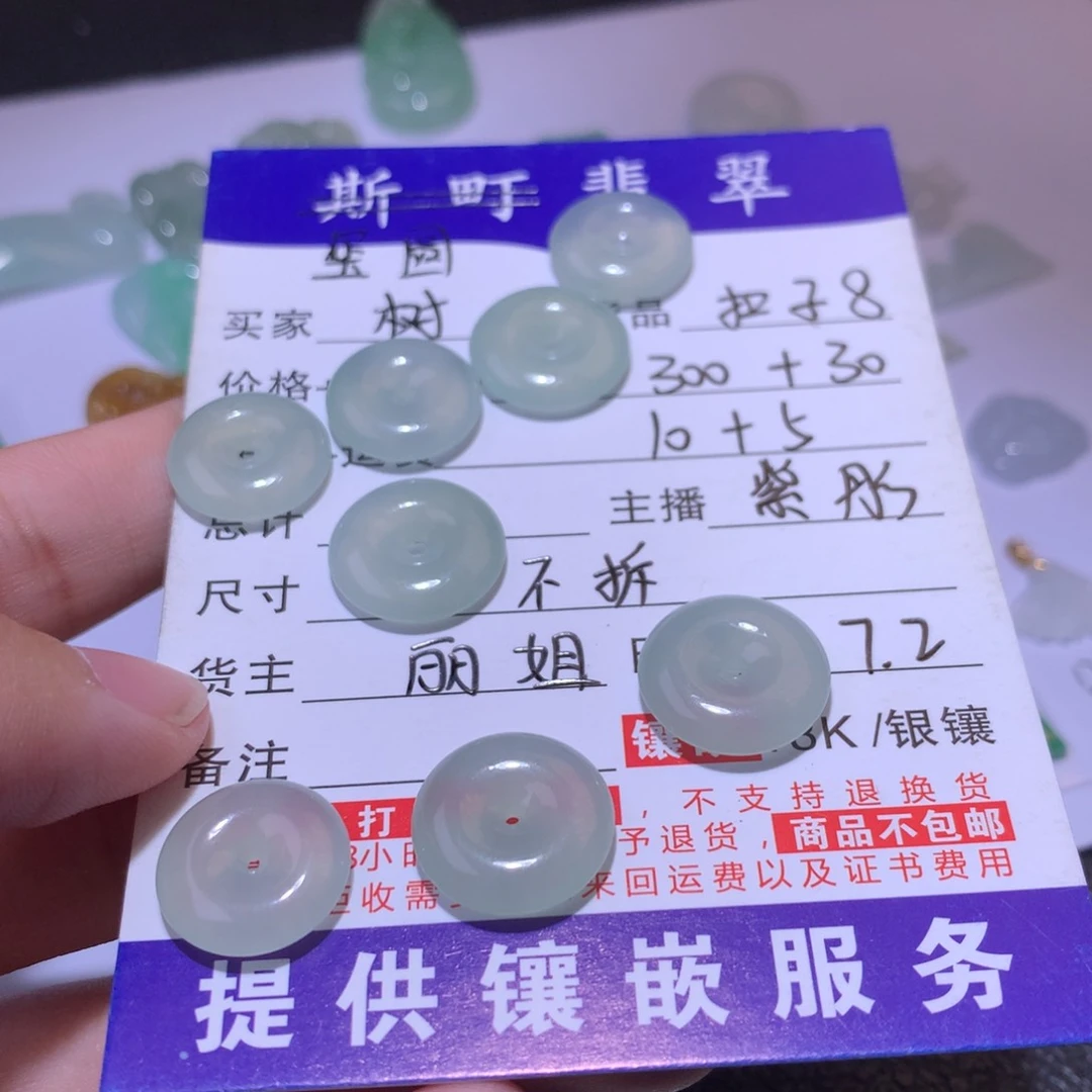 翡翠未镶嵌颈饰?***)扣子8