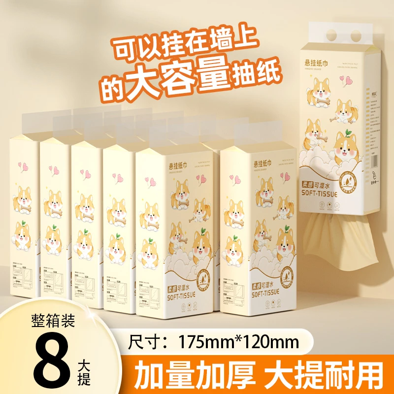 【新人享9,99】8大提悬挂抽纸家用纸巾加量悬挂式抽纸面巾纸整箱批
