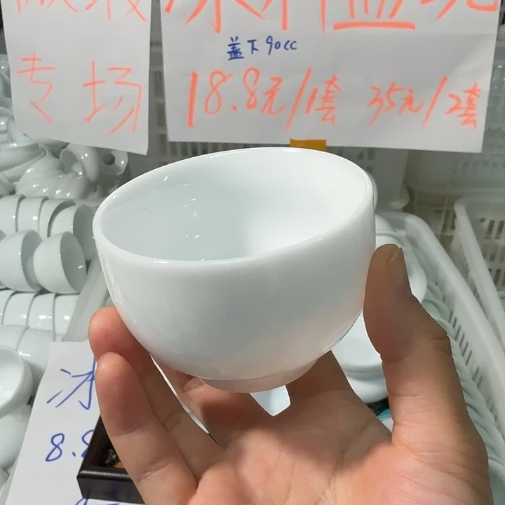 微瑕冰种主场主人杯100毫升