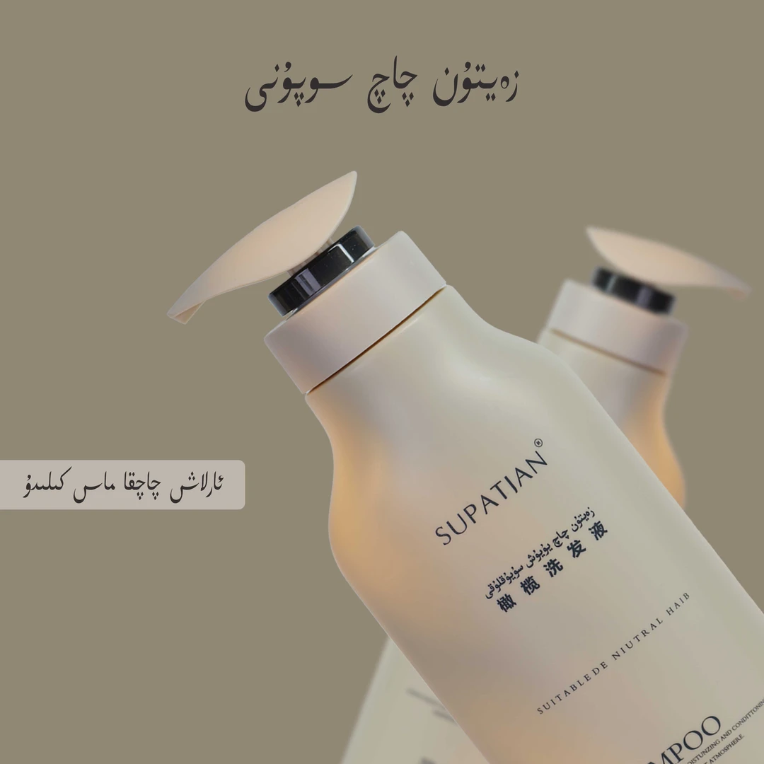 ＳＵＰＡＴＪＡＮ柔顺洗发水套装