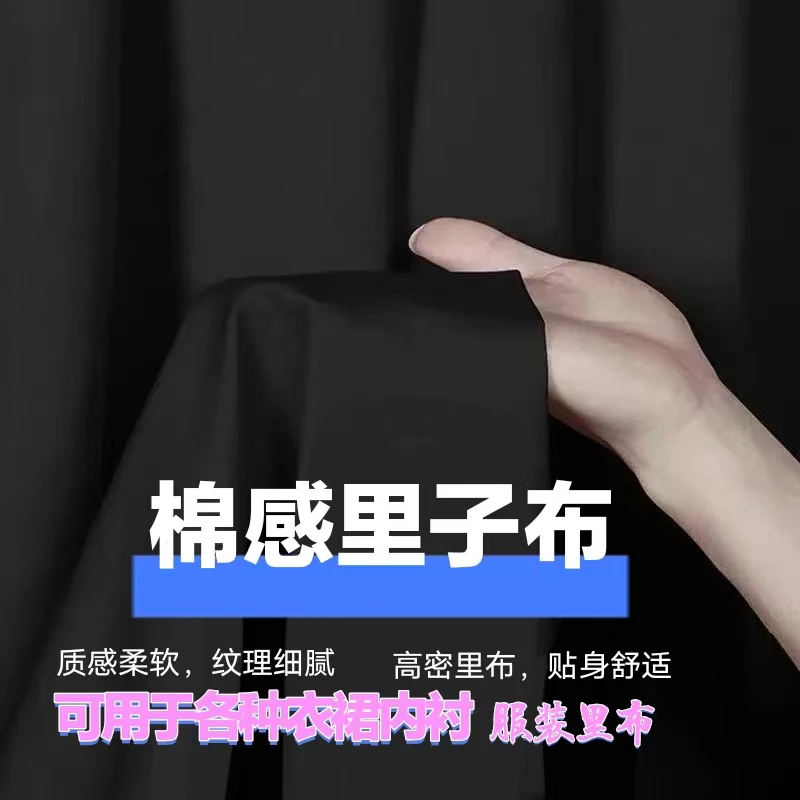 高级棉感里子布马甲裙子大衣西装包包衣服裙子皮草里子布