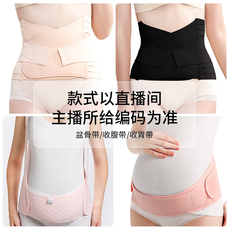S301-S500品牌收腹托腹带捡漏（默认微瑕介意勿拍，款式看主播过款）