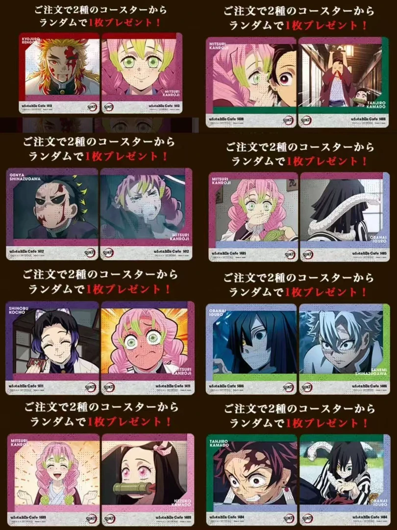 【日谷】鬼灭之刃 cafe 咖啡限定杯垫 背选
