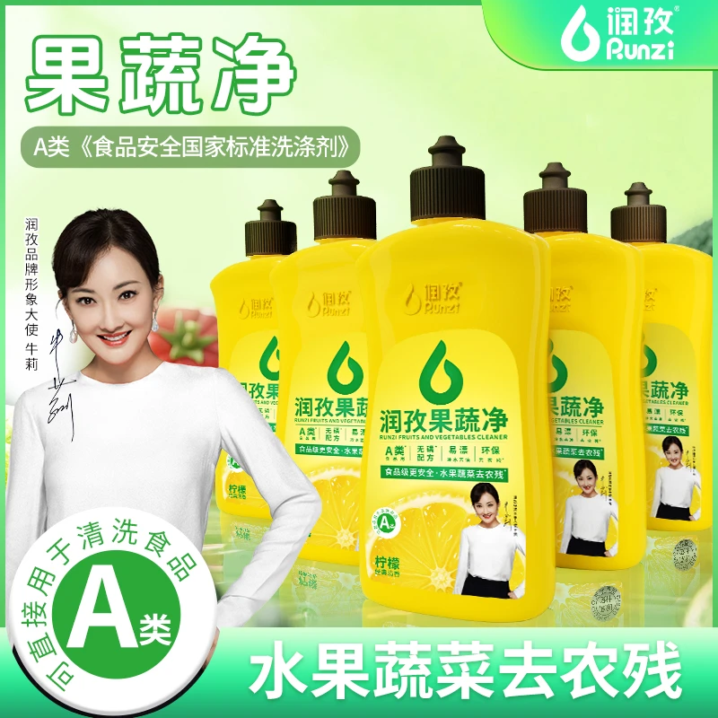 润孜果蔬净洗水果蔬菜去农残食品级低泡去油去果蜡
